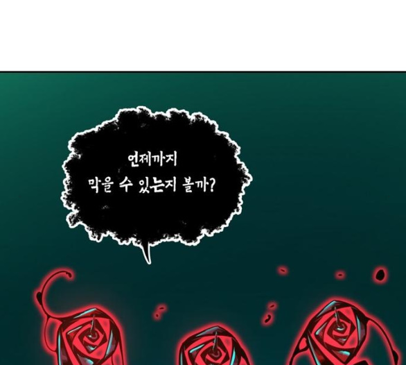 OOPARTS Ch.21 p83