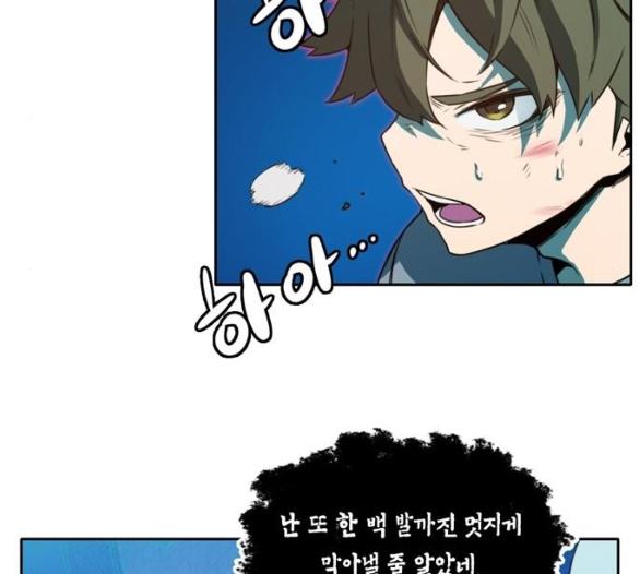 OOPARTS Ch.21 p92