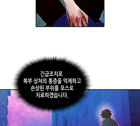 OOPARTS Ch.21 p96