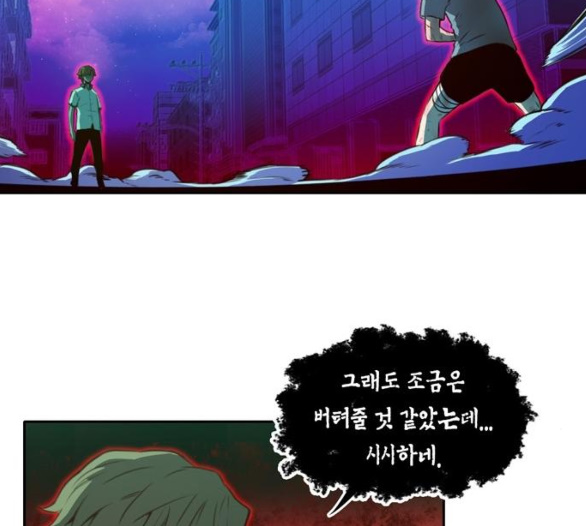 OOPARTS Ch.21 p97