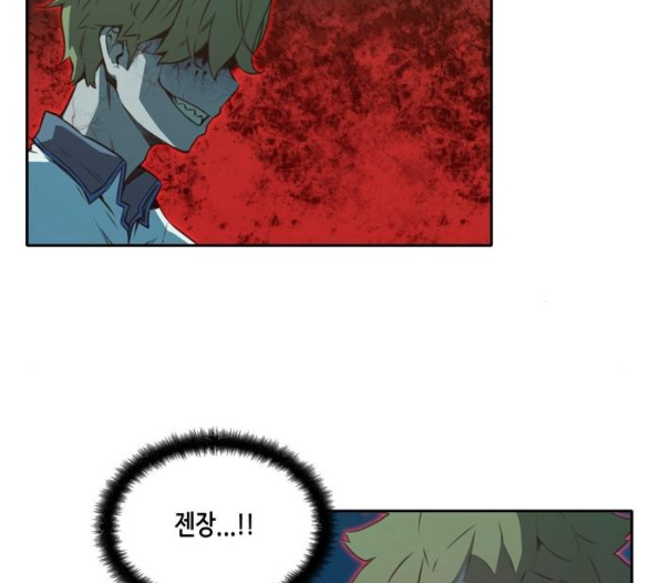 OOPARTS Ch.21 p98