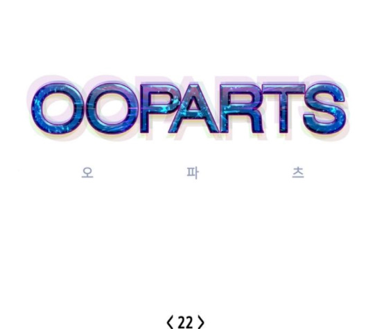 OOPARTS Ch.22 p1