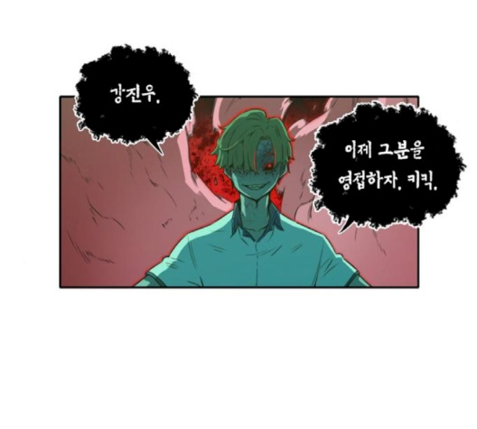 OOPARTS Ch.22 p106