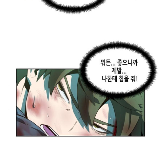 OOPARTS Ch.22 p114