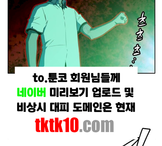 OOPARTS Ch.22 p117