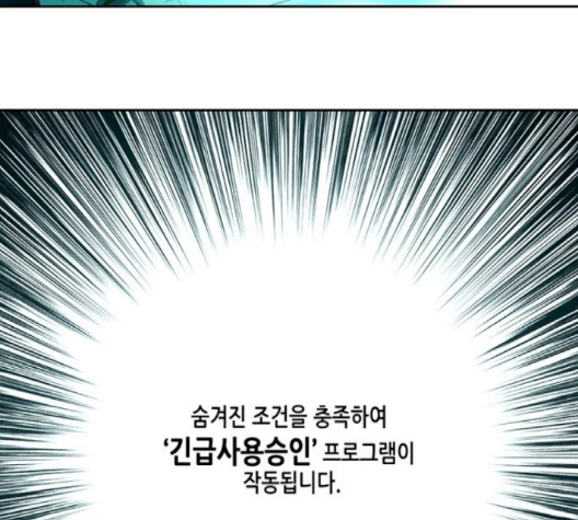OOPARTS Ch.22 p119