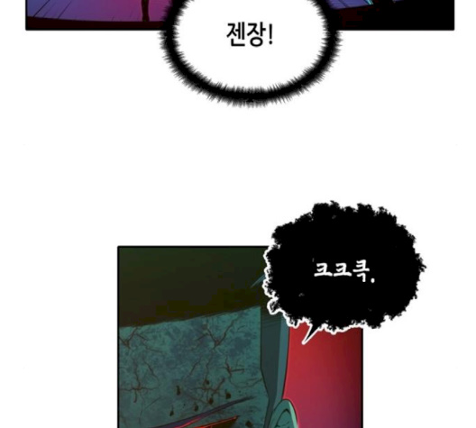 OOPARTS Ch.22 p18