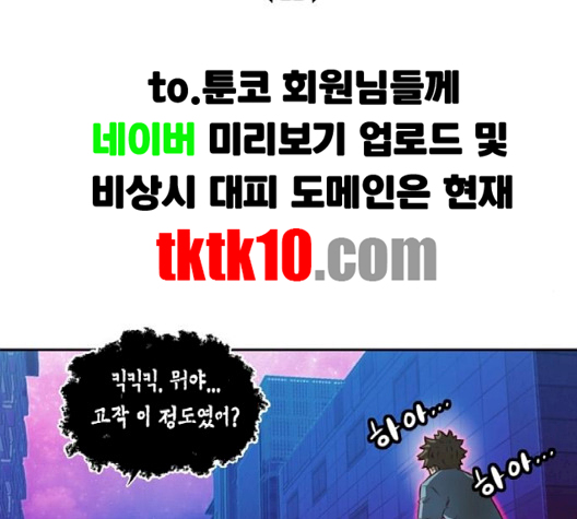 OOPARTS Ch.22 p2