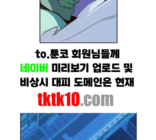 OOPARTS Ch.22 p22