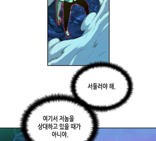 OOPARTS Ch.22 p31