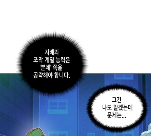 OOPARTS Ch.22 p41