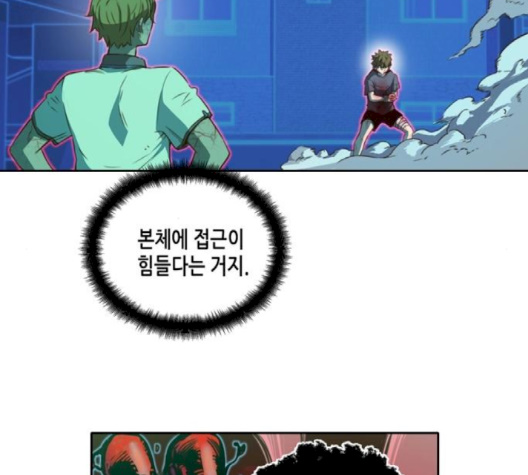 OOPARTS Ch.22 p42
