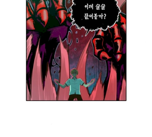 OOPARTS Ch.22 p43