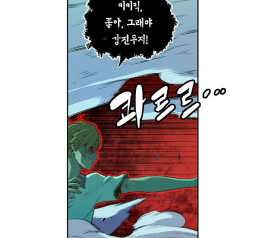 OOPARTS Ch.22 p50