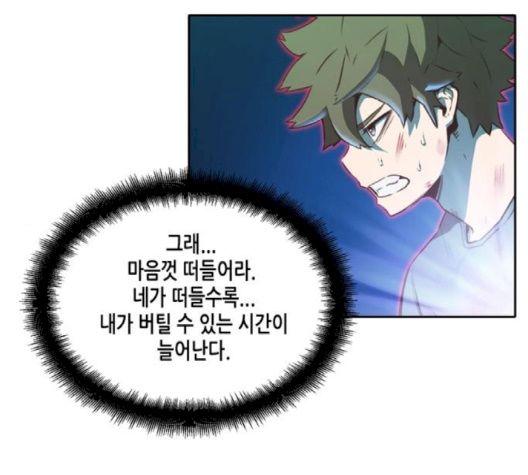 OOPARTS Ch.22 p6