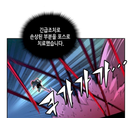 OOPARTS Ch.22 p67