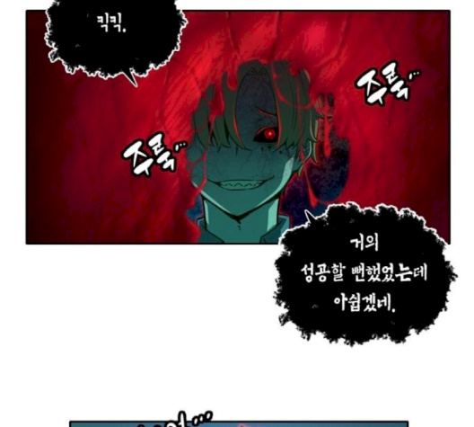 OOPARTS Ch.22 p75