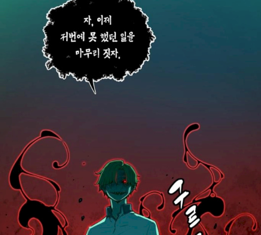 OOPARTS Ch.22 p77