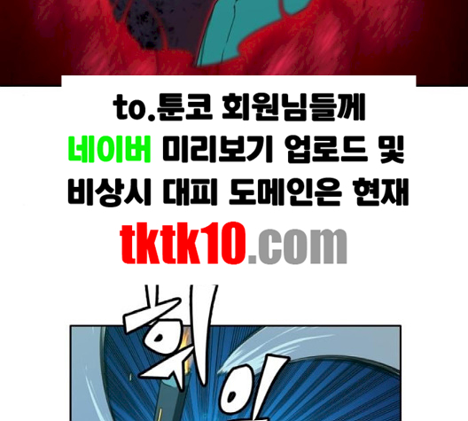 OOPARTS Ch.22 p88