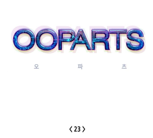 OOPARTS Ch.23 p1
