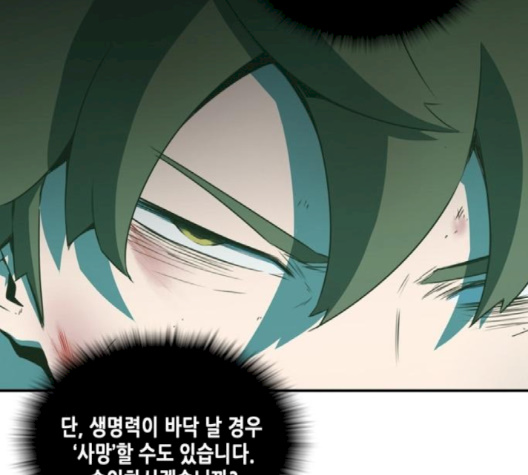 OOPARTS Ch.23 p11