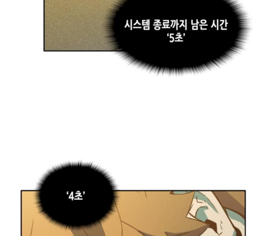 OOPARTS Ch.23 p115