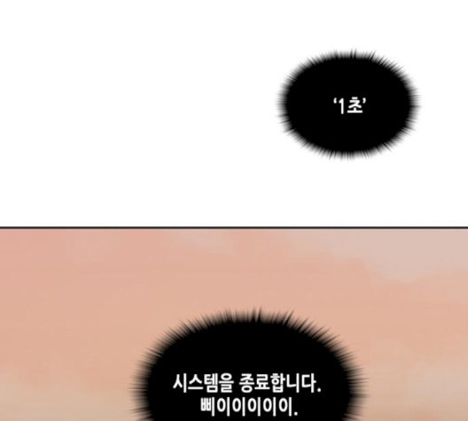 OOPARTS Ch.23 p118