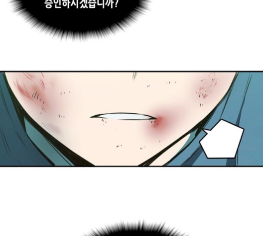 OOPARTS Ch.23 p12