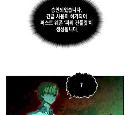 OOPARTS Ch.23 p13