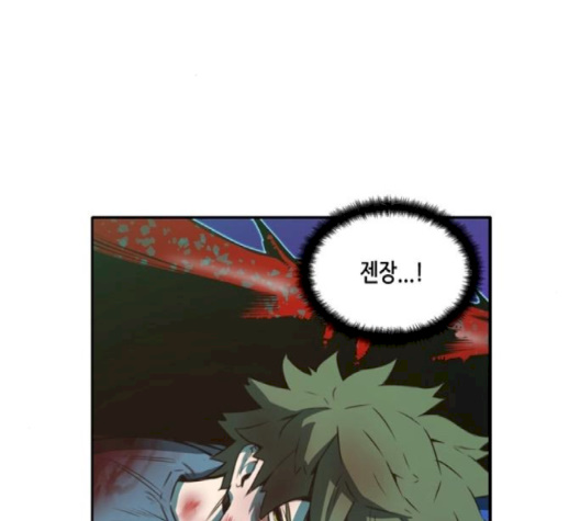 OOPARTS Ch.23 p2