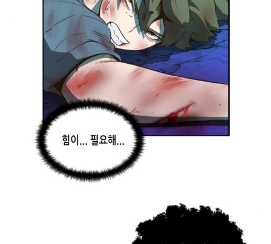 OOPARTS Ch.23 p3