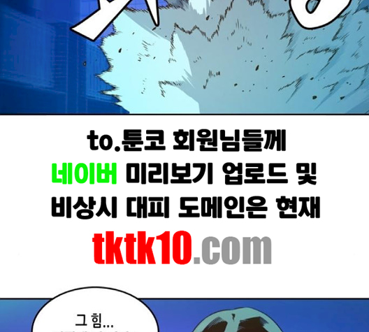 OOPARTS Ch.23 p37