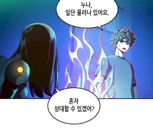 OOPARTS Ch.23 p39