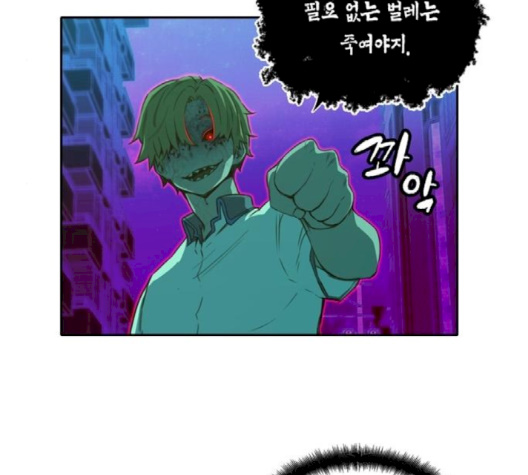 OOPARTS Ch.23 p4