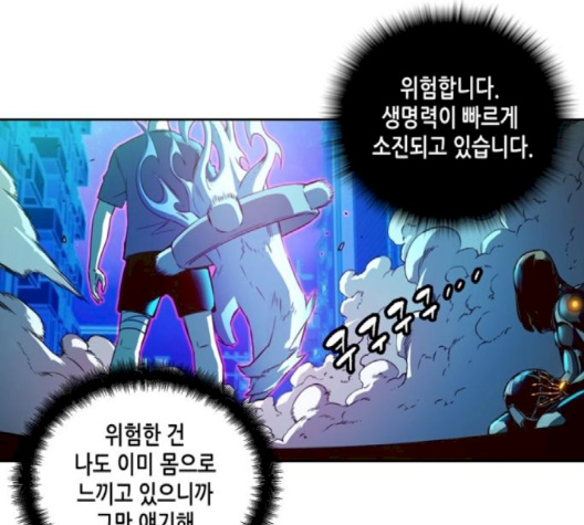 OOPARTS Ch.23 p41