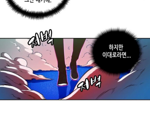 OOPARTS Ch.23 p42