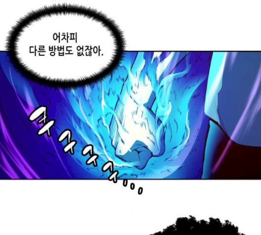 OOPARTS Ch.23 p43