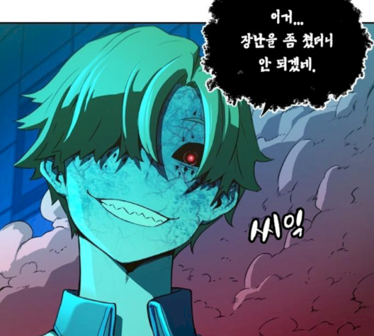 OOPARTS Ch.23 p44
