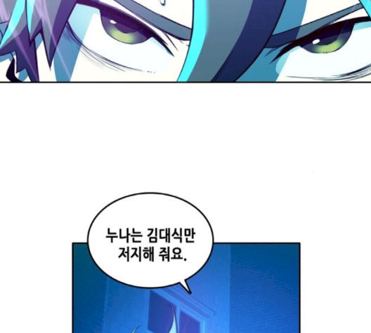 OOPARTS Ch.23 p46