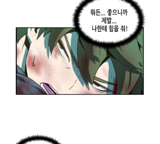OOPARTS Ch.23 p5