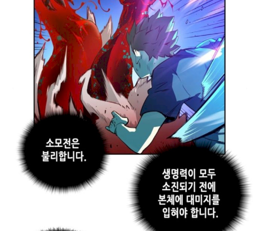 OOPARTS Ch.23 p75