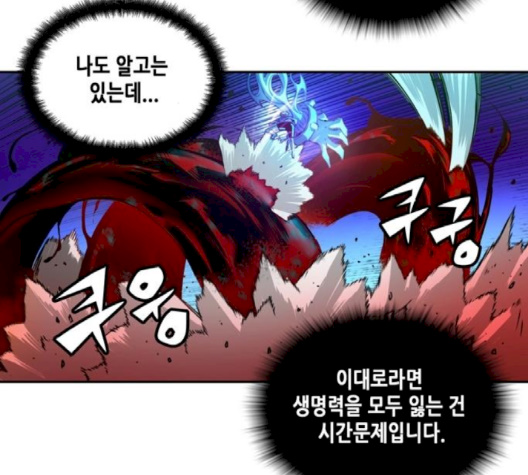 OOPARTS Ch.23 p76