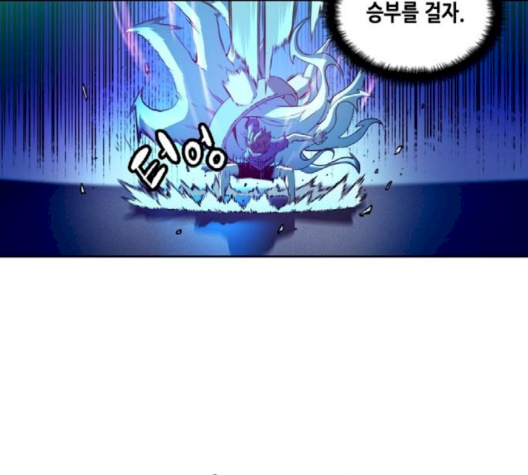 OOPARTS Ch.23 p79