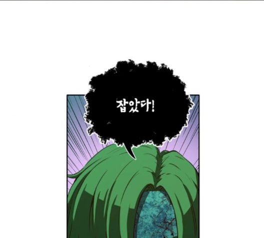 OOPARTS Ch.23 p88