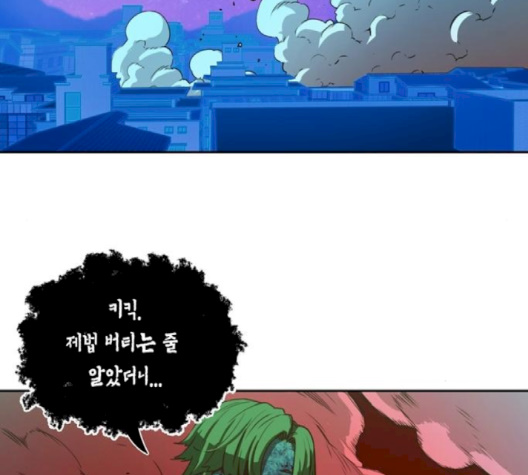 OOPARTS Ch.23 p92