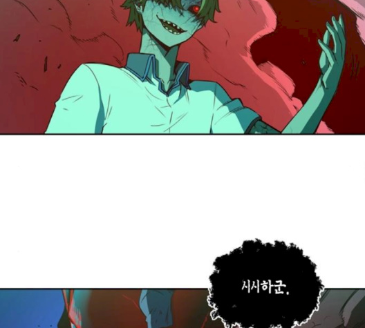 OOPARTS Ch.23 p93