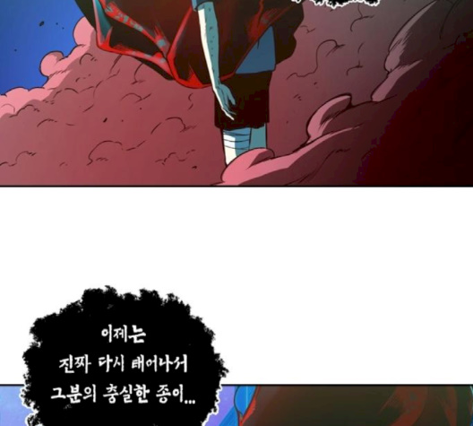 OOPARTS Ch.23 p94