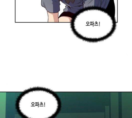 OOPARTS Ch.24 p107