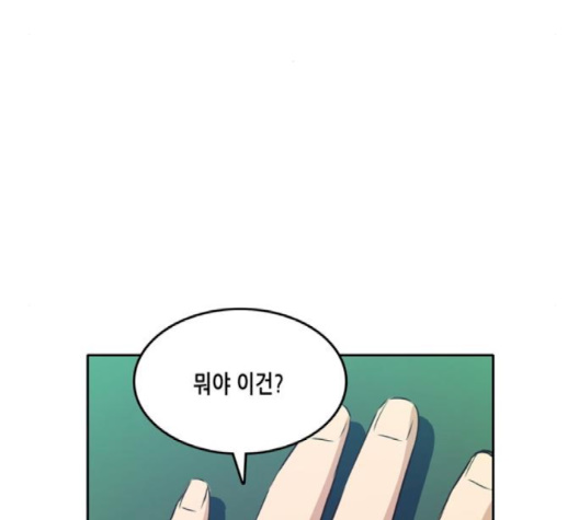 OOPARTS Ch.24 p110
