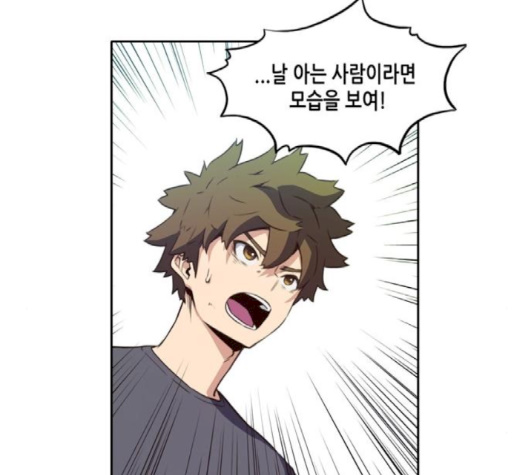 OOPARTS Ch.24 p116